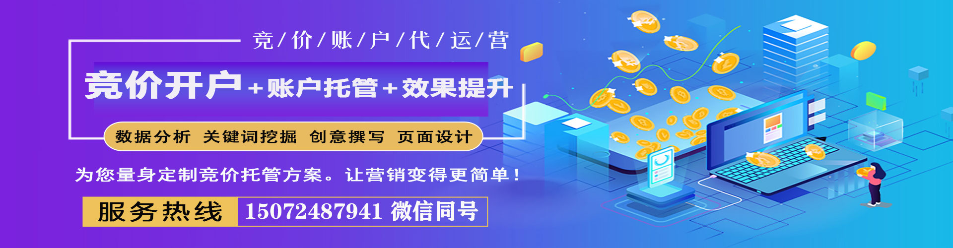 罗城竞价端口开户